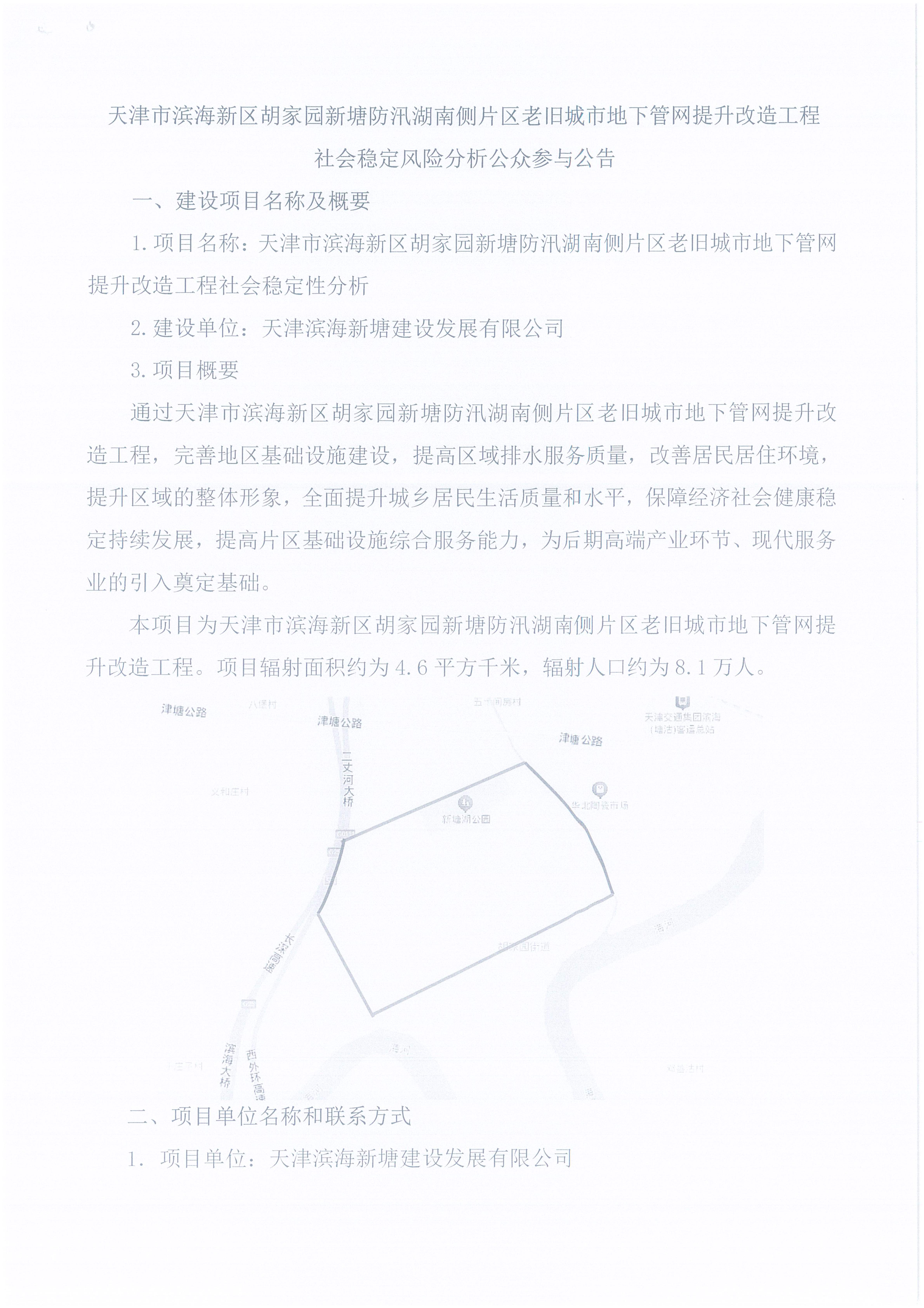扫描件_1.jpg